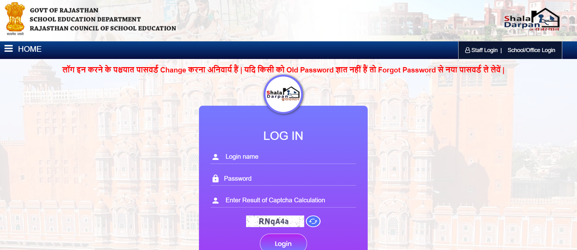How To Do Shala Darpan Login: Each Details You Need To Know