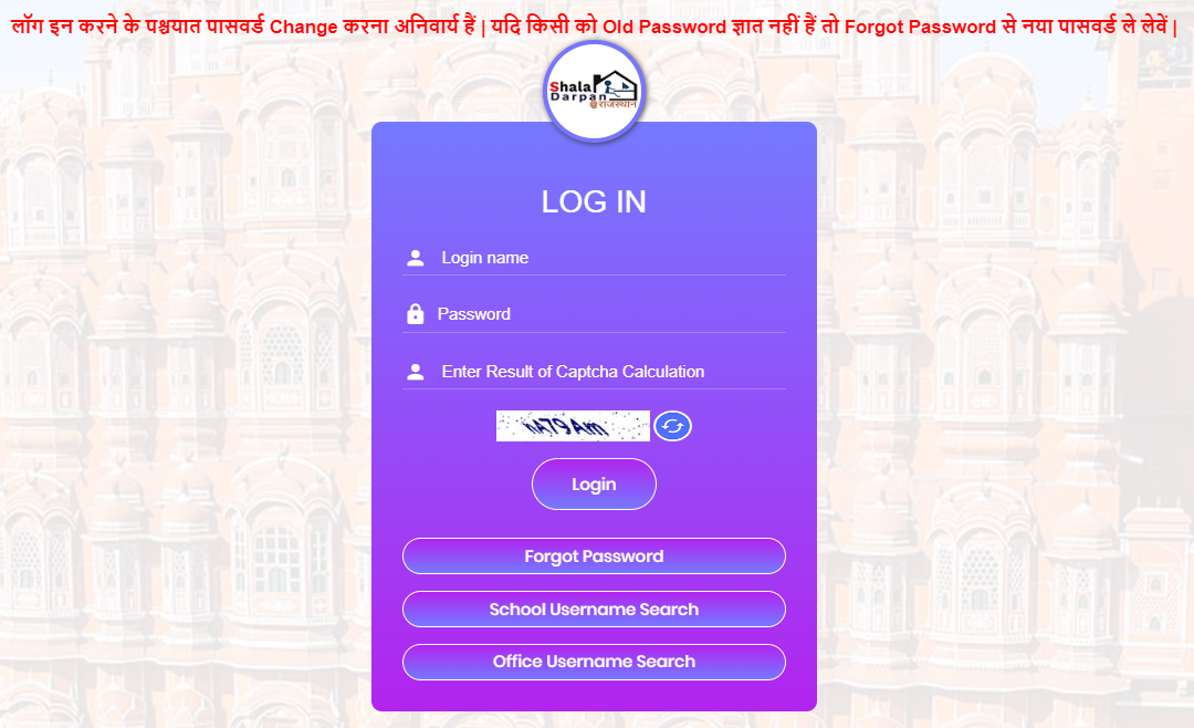 Shala Darpan Login Portal Citizen Window Access: Detailed Guidance