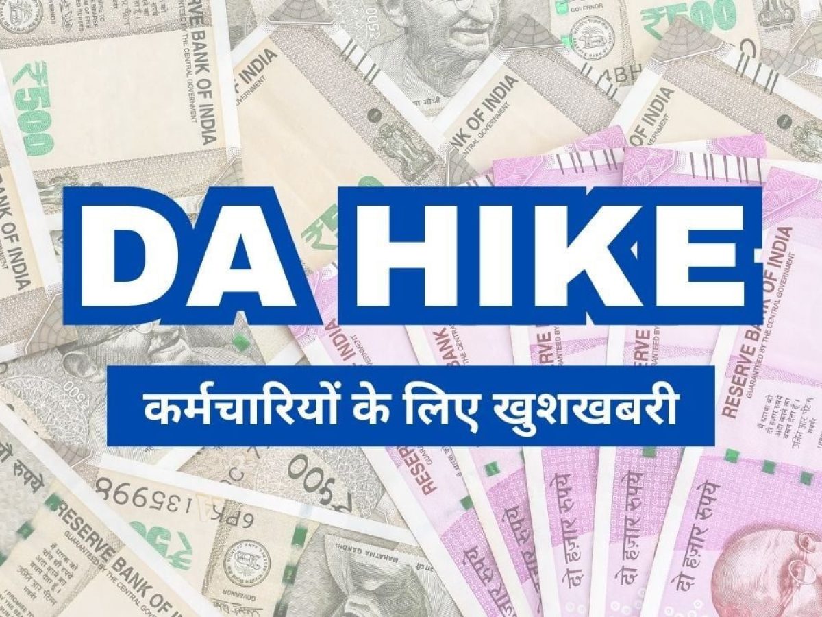 Major Boost in Dearness Allowance For Central Government Employees In July 2024