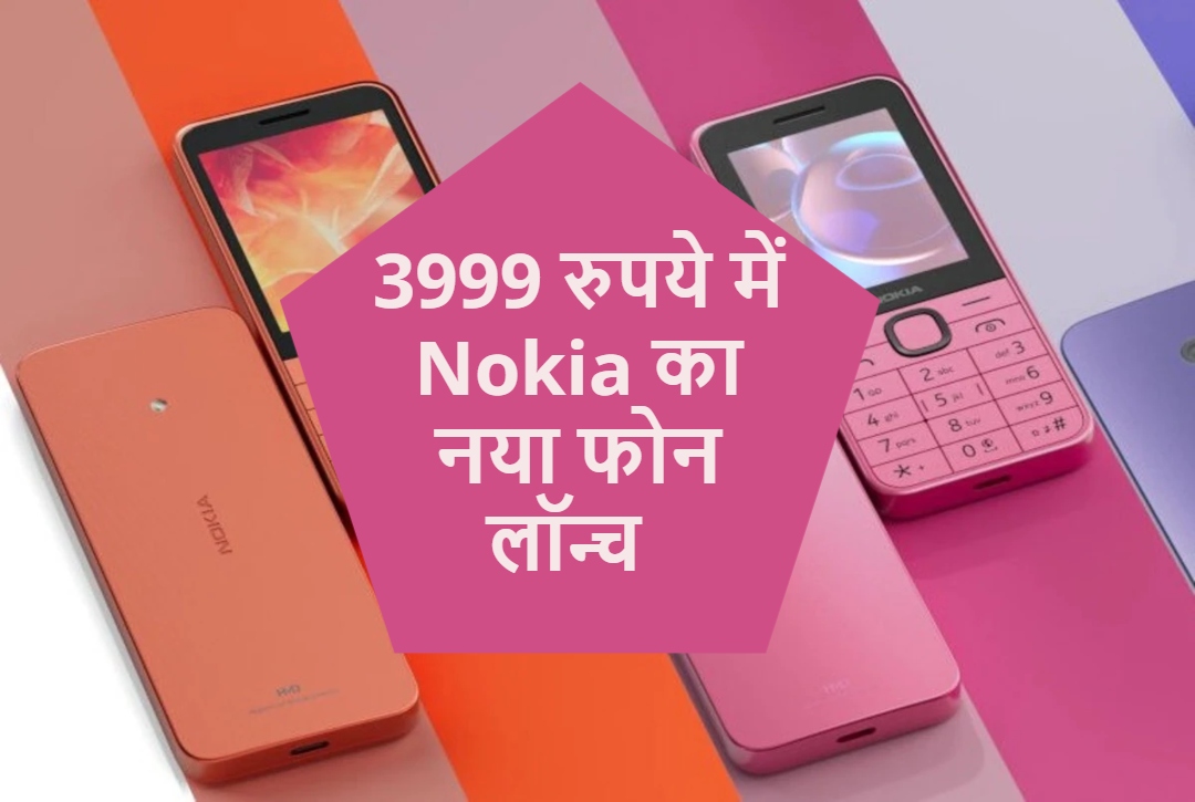 Nokia Offers a Phone