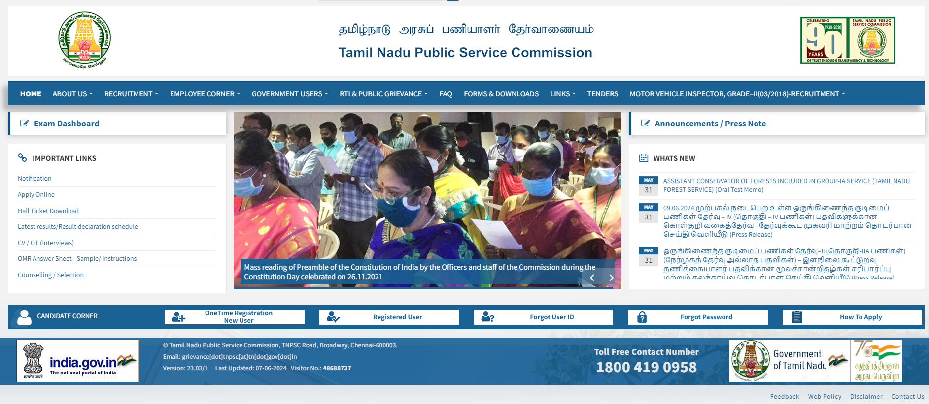 How To Do TNPSC Login And Download Group 4 Hall Ticket