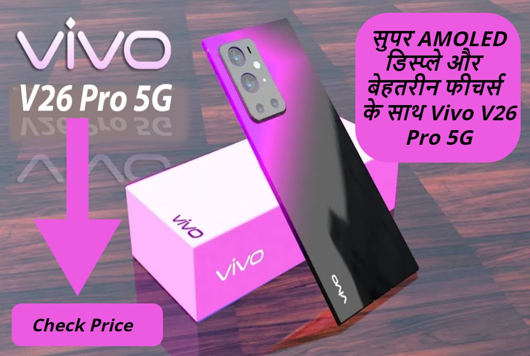 Vivo V26 Pro 5G With Super AMOLED Display & Excellent Features