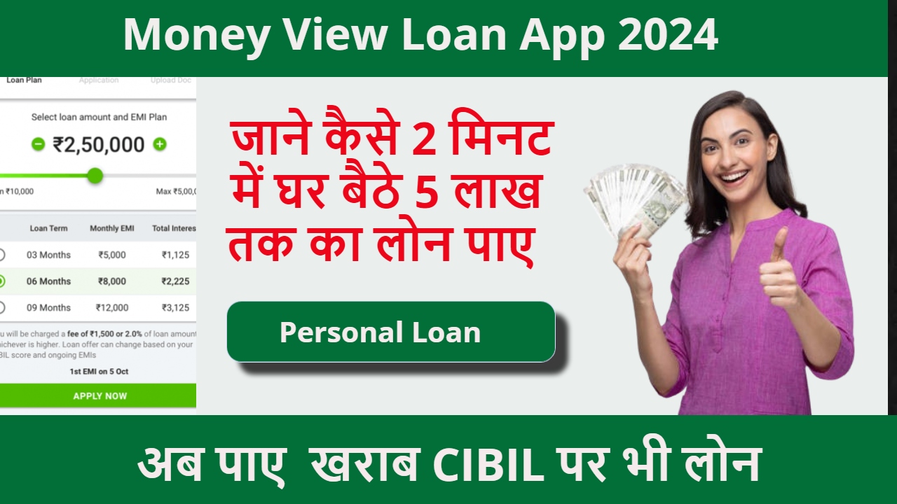 moneyview loan Apply Now